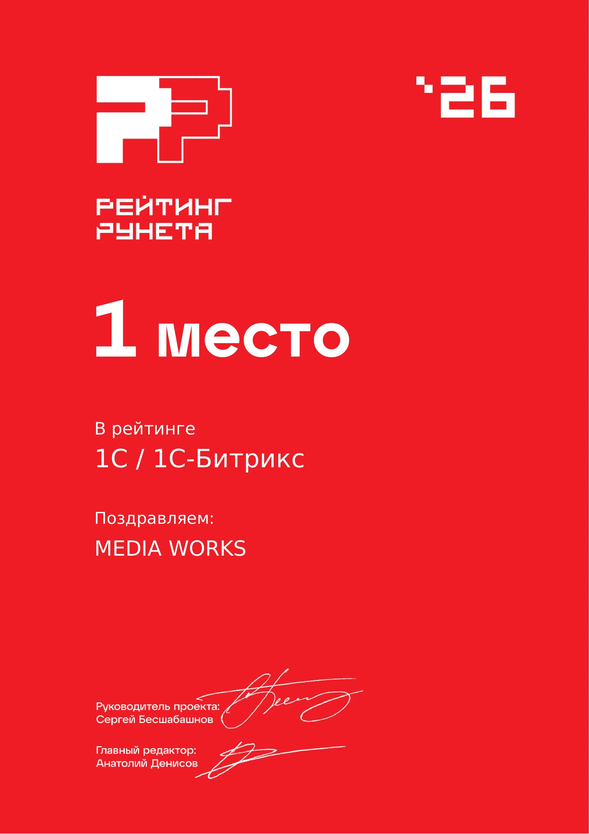 1С — 1С-Битрикс