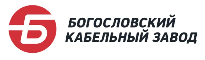 Богословский кабельный завод 